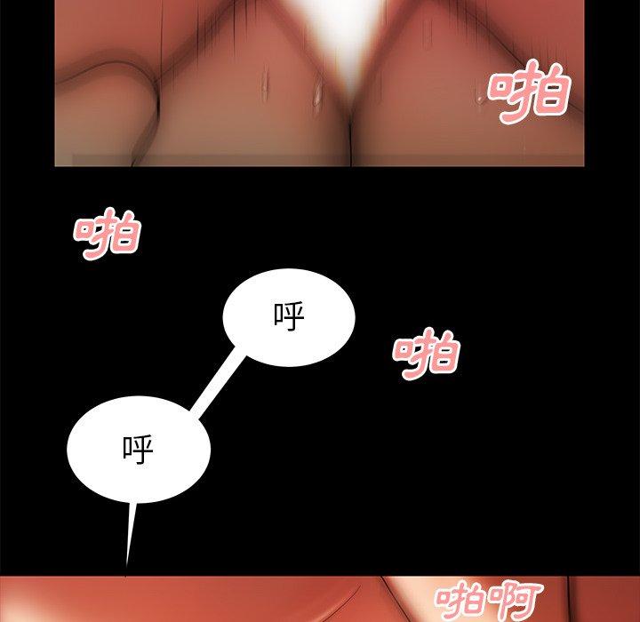 絕命陷阱 第 43 話 第33页