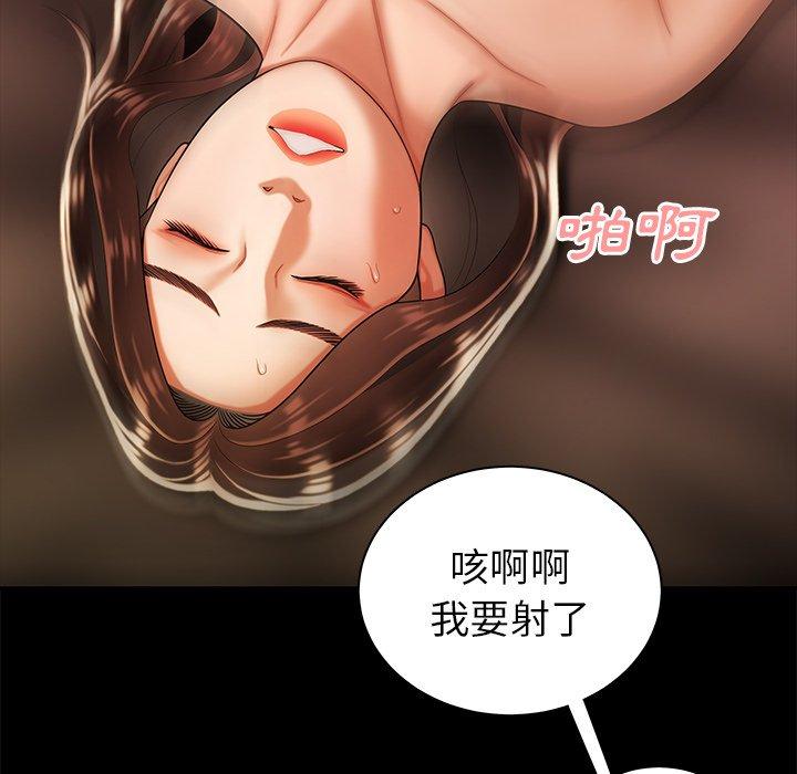 絕命陷阱 第 43 話 第35页