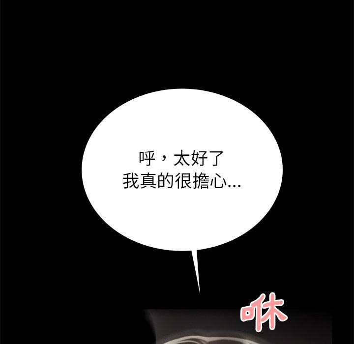 絕命陷阱 第 43 話 第28页