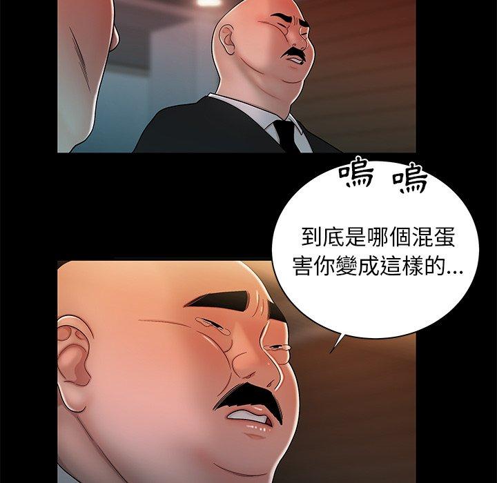 絕命陷阱 第 43 話 第44页