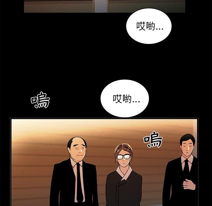 絕命陷阱 第 43 話 第42页