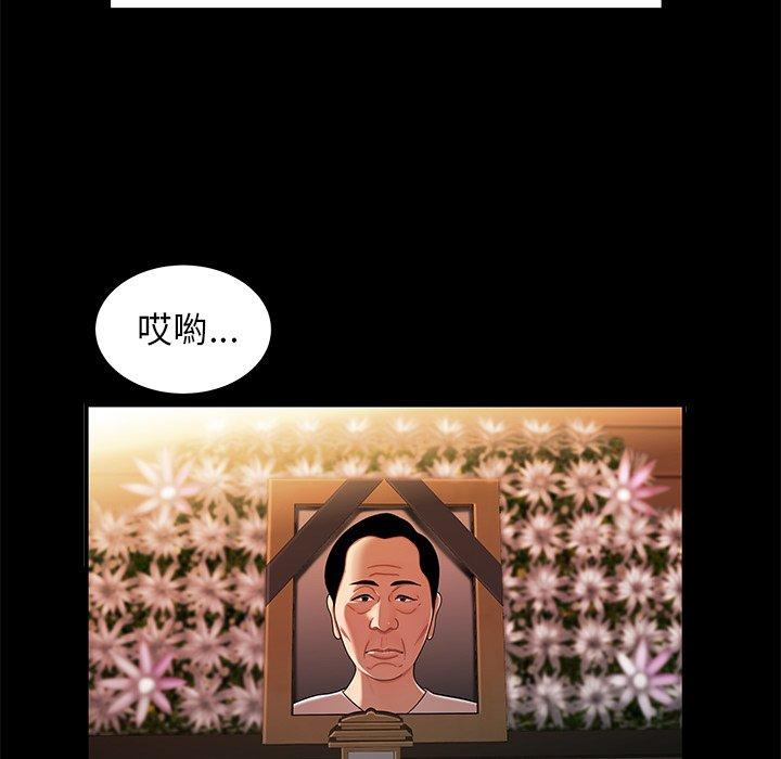 絕命陷阱 第 43 話 第41页