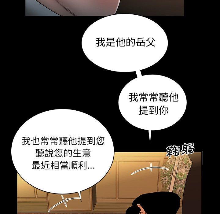 絕命陷阱 第 43 話 第45页