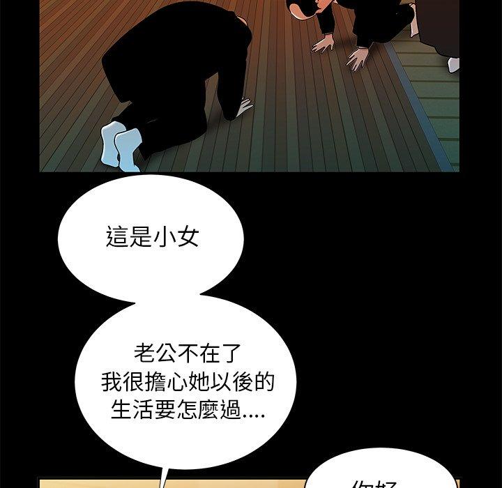 絕命陷阱 第 43 話 第46页