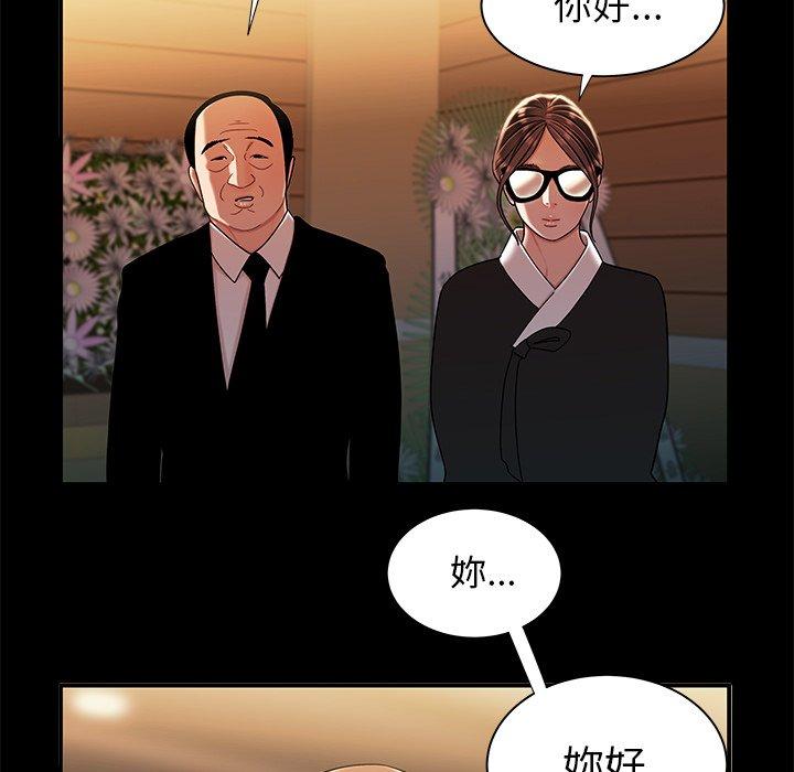 絕命陷阱 第 43 話 第47页