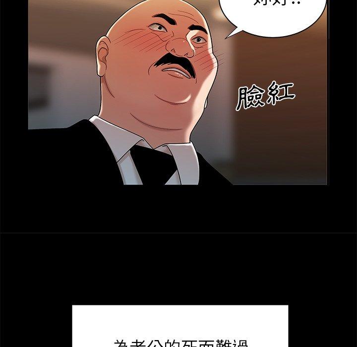 絕命陷阱 第 43 話 第48页