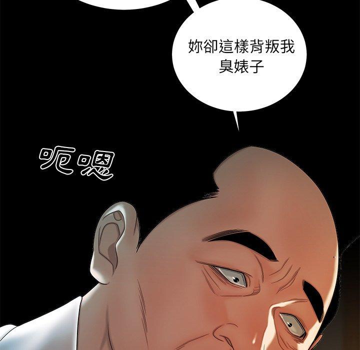 絕命陷阱 第 43 話 第71页