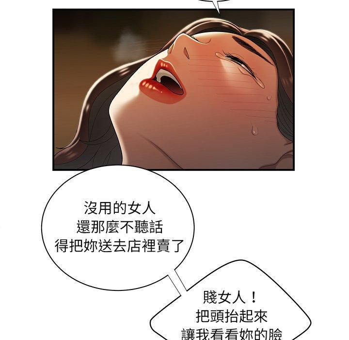 絕命陷阱 第 43 話 第73页