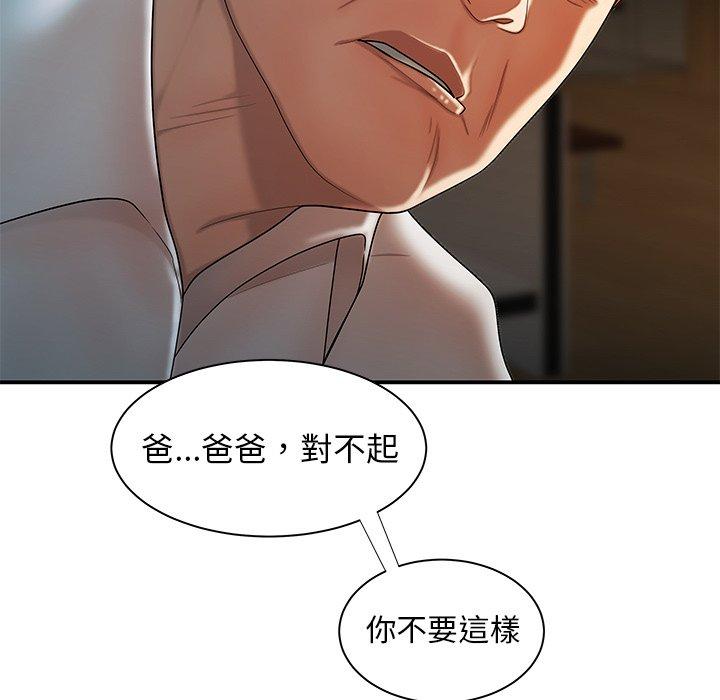 絕命陷阱 第 43 話 第72页