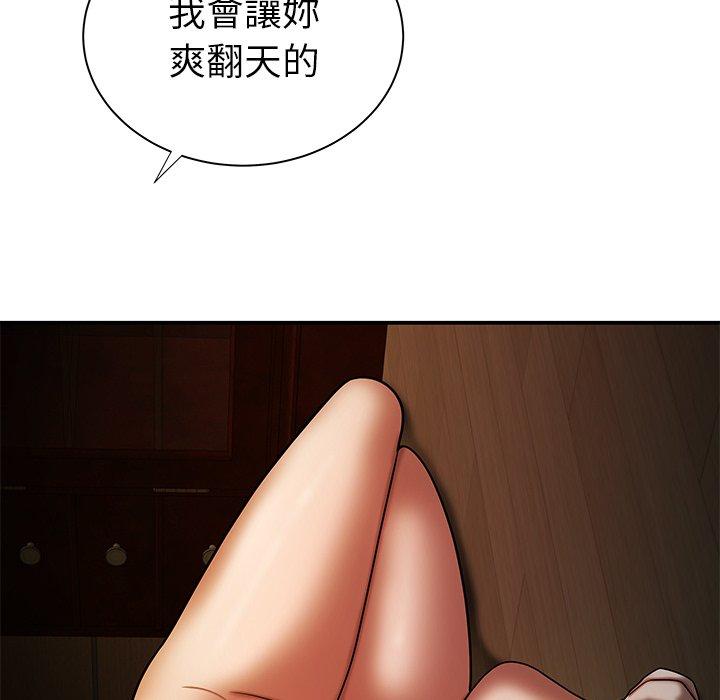 絕命陷阱 第 43 話 第82页