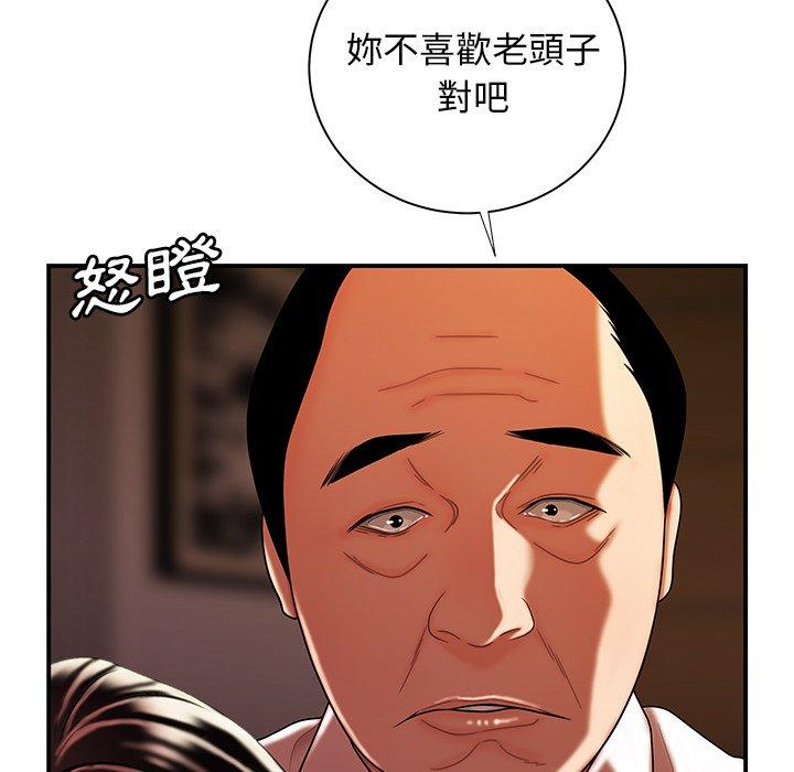 絕命陷阱 第 43 話 第79页