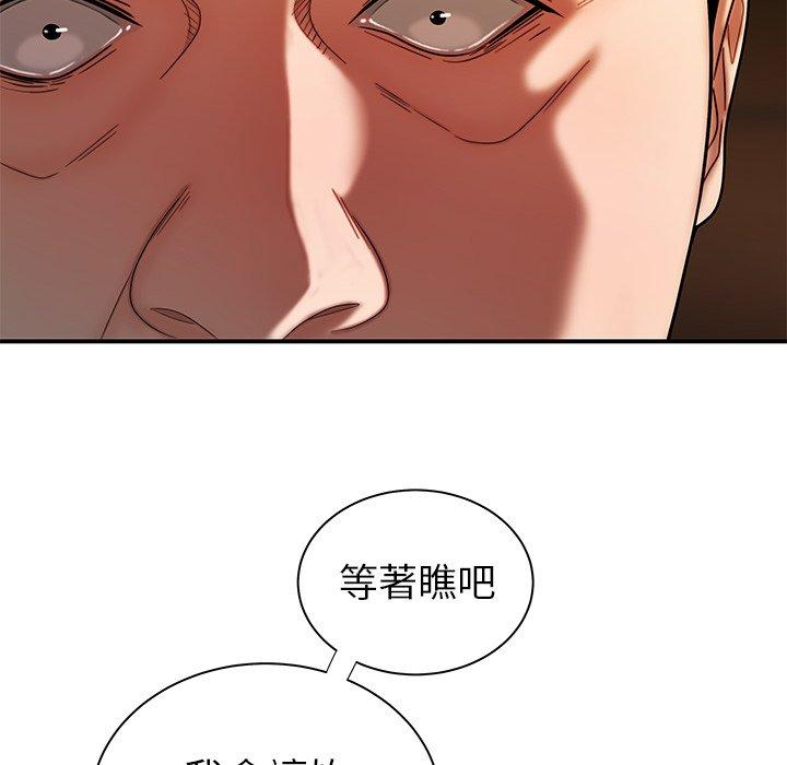絕命陷阱 第 43 話 第81页