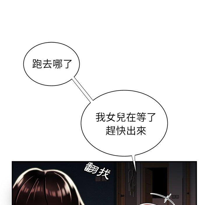 絕命陷阱 第 43 話 第85页