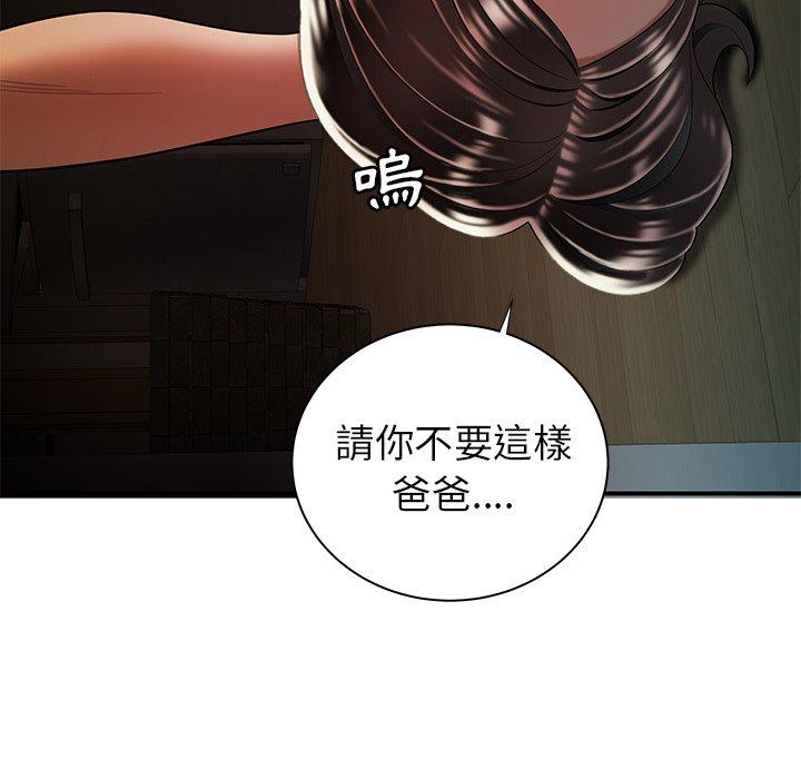 絕命陷阱 第 43 話 第84页