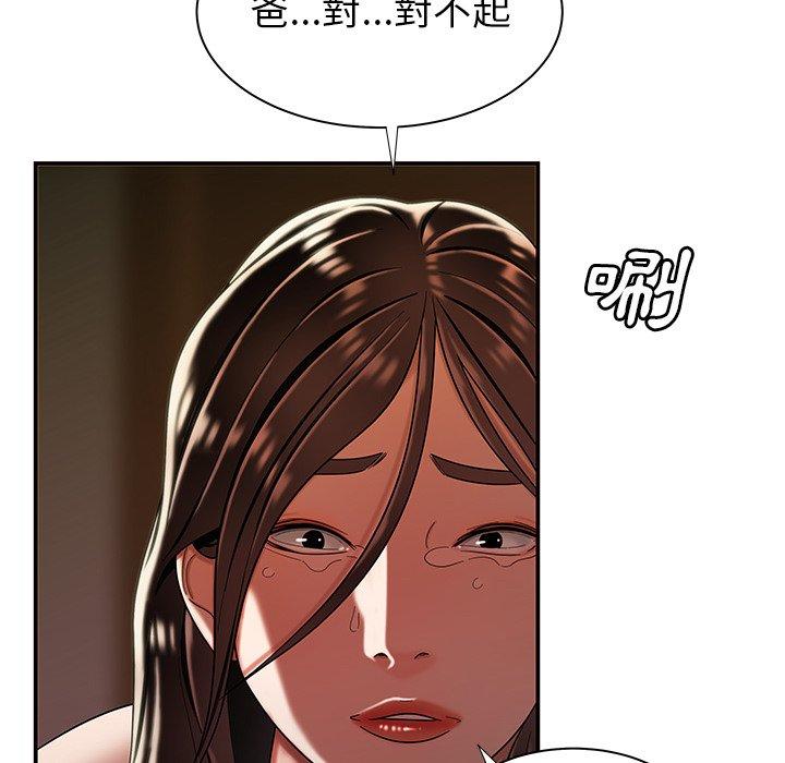 絕命陷阱 第 43 話 第90页