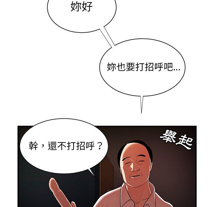 絕命陷阱 第 43 話 第88页