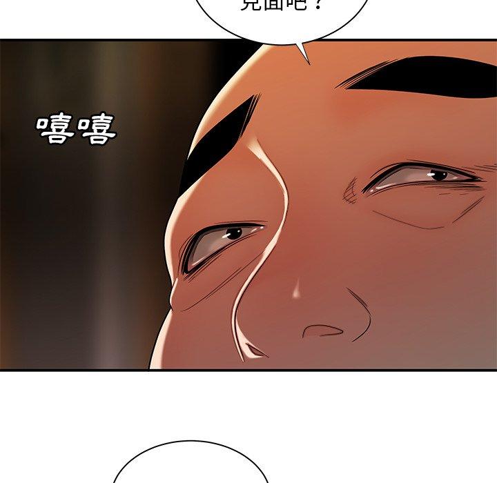 絕命陷阱 第 43 話 第87页