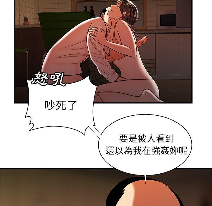 絕命陷阱 第 43 話 第92页