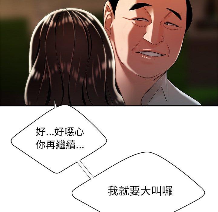 絕命陷阱 第 43 話 第93页