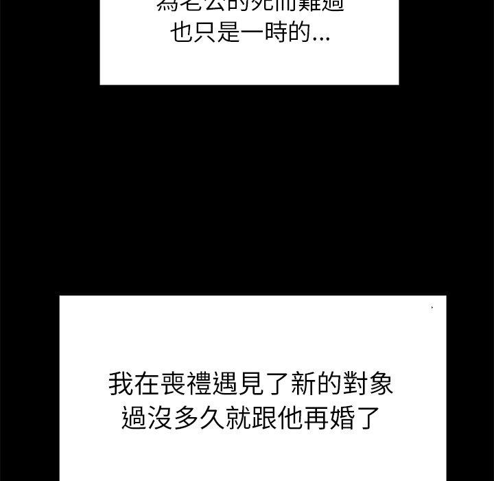 絕命陷阱 第 43 話 第49页