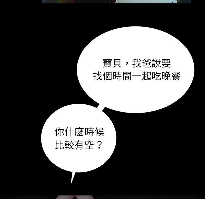 絕命陷阱 第 43 話 第51页