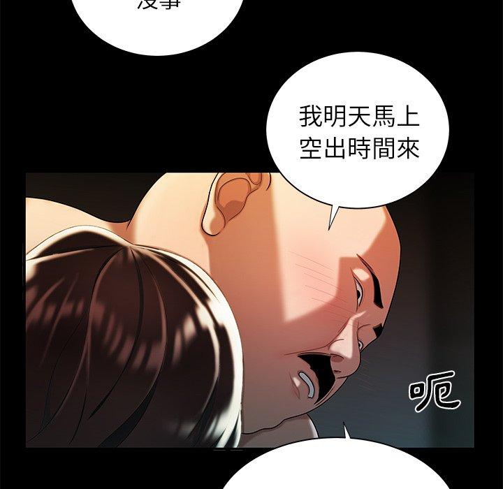 絕命陷阱 第 43 話 第56页