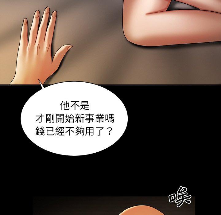 絕命陷阱 第 43 話 第53页