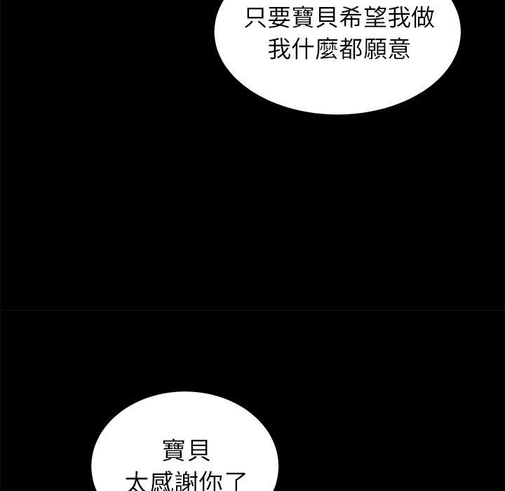 絕命陷阱 第 43 話 第57页