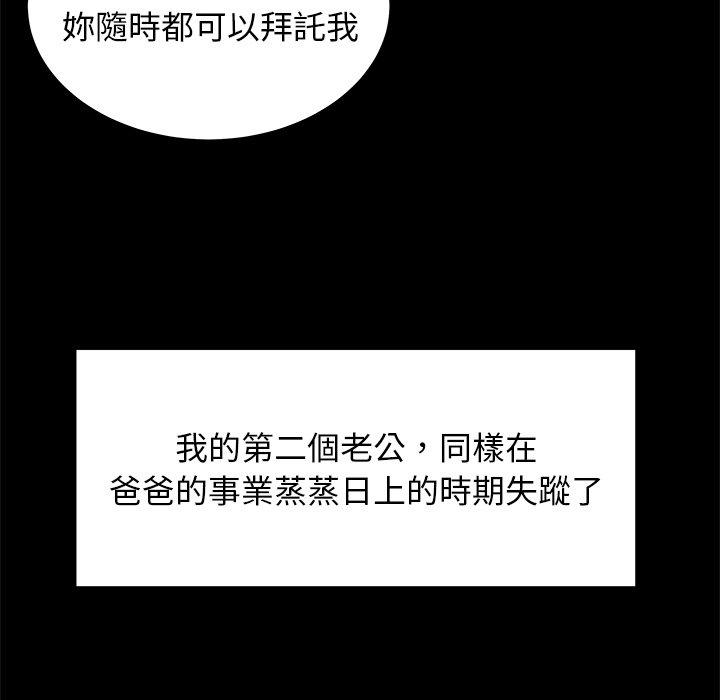 絕命陷阱 第 43 話 第60页
