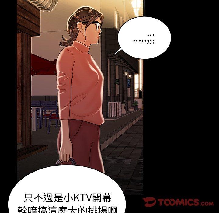 絕命陷阱 第 43 話 第62页