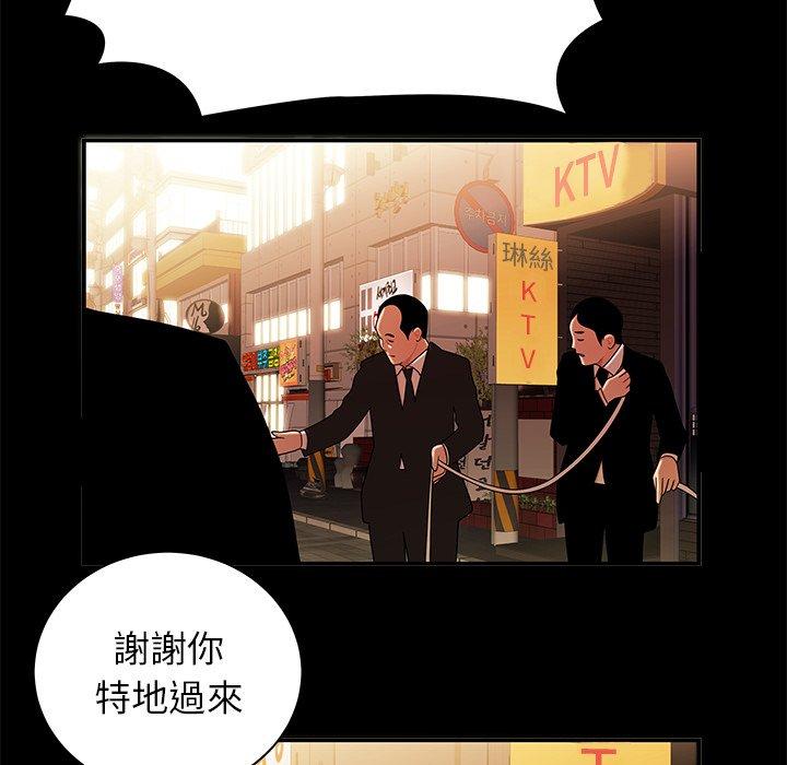絕命陷阱 第 43 話 第65页