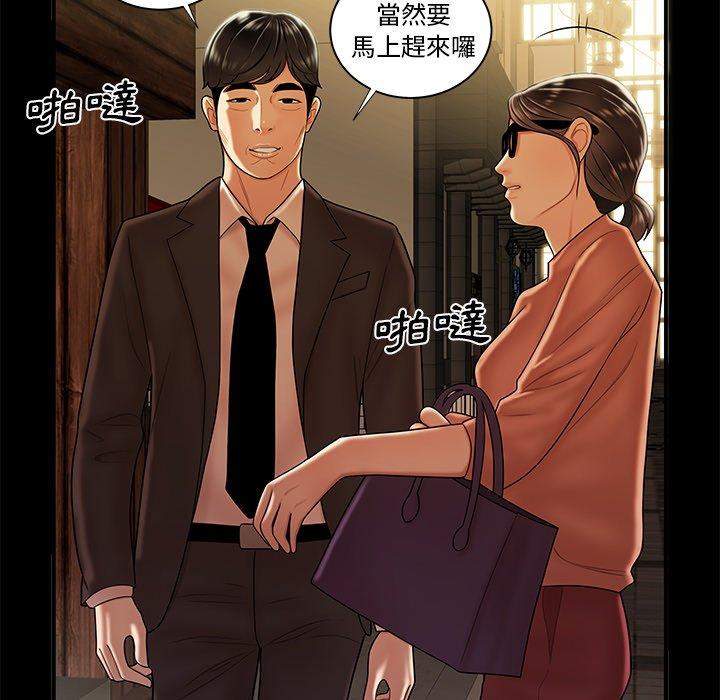 絕命陷阱 第 43 話 第67页