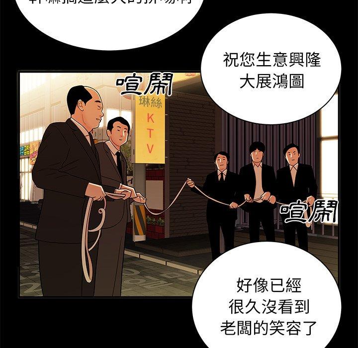 絕命陷阱 第 43 話 第63页