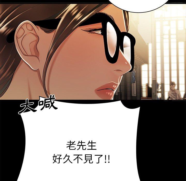 絕命陷阱 第 43 話 第64页