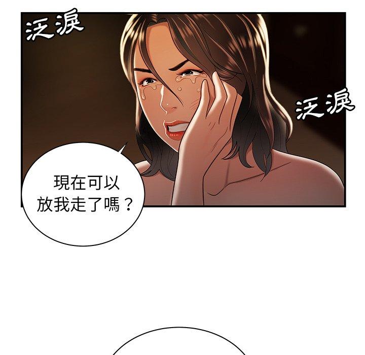 絕命陷阱 第 43 話 第96页