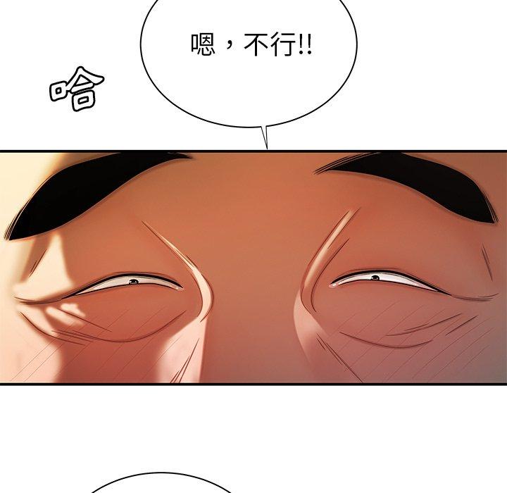 絕命陷阱 第 43 話 第97页