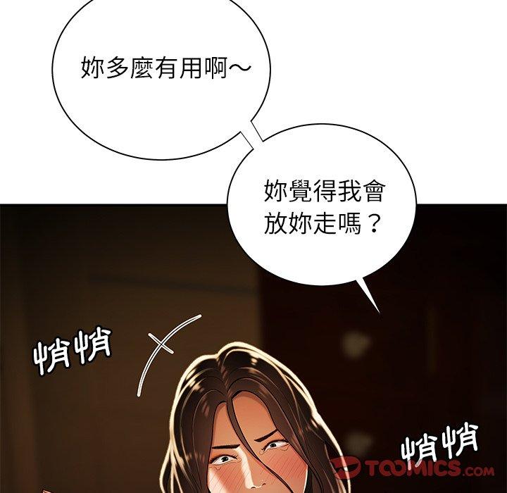 絕命陷阱 第 43 話 第98页