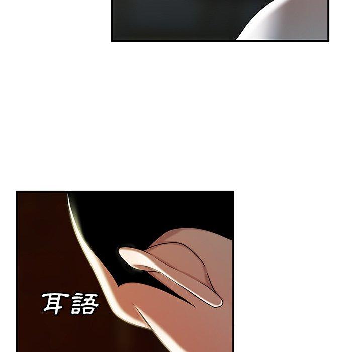 絕命陷阱 第 43 話 第103页