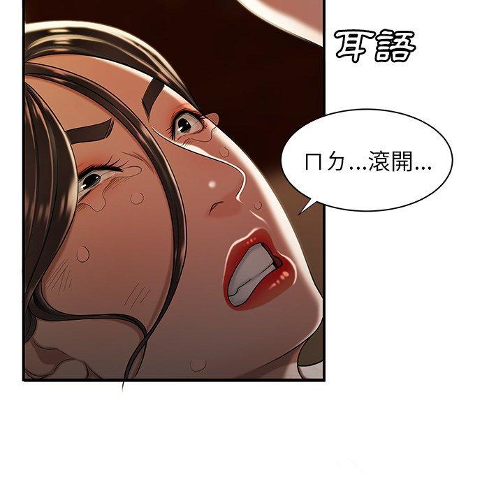 絕命陷阱 第 43 話 第104页