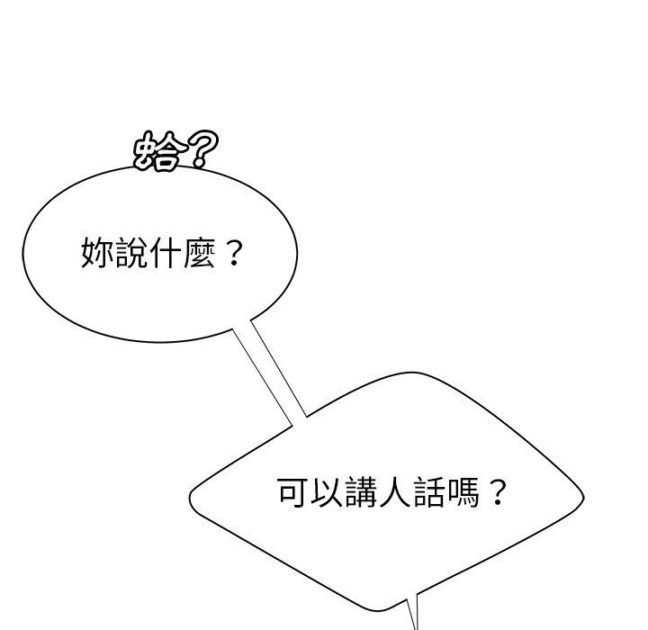絕命陷阱 第 43 話 第105页