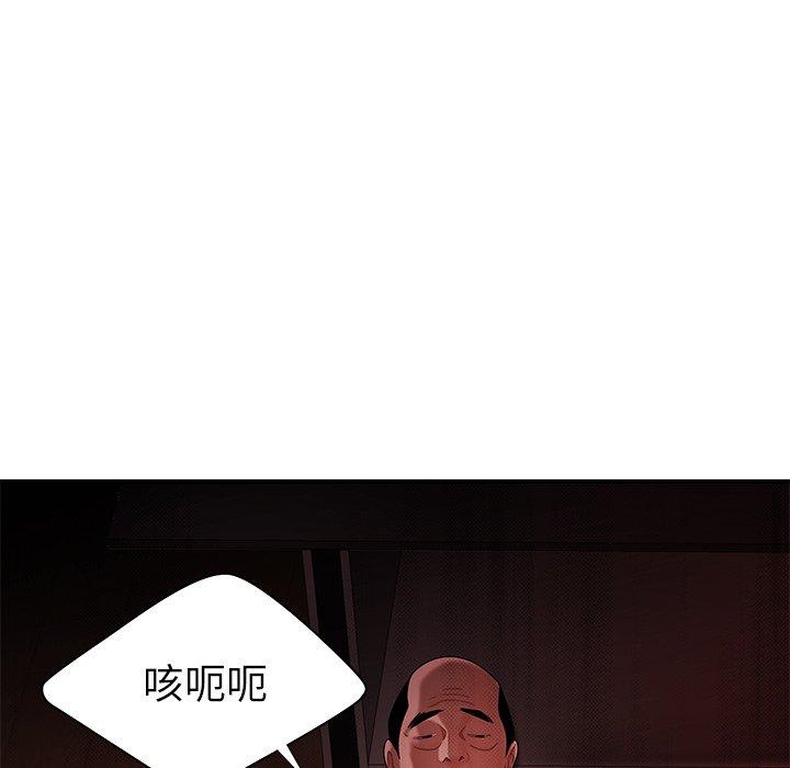 絕命陷阱 第 43 話 第109页