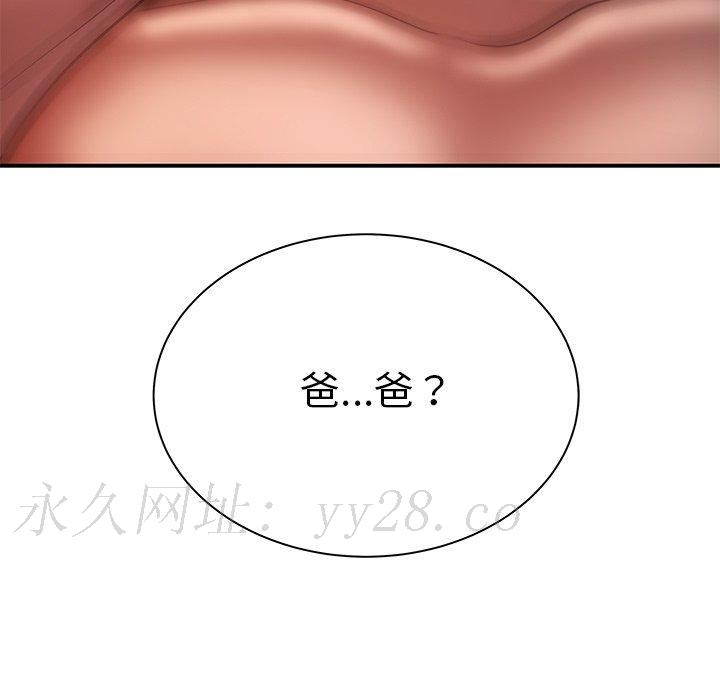 絕命陷阱 第 43 話 第114页