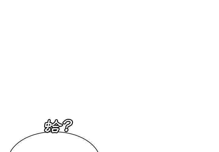 絕命陷阱 第 44 話 第1页