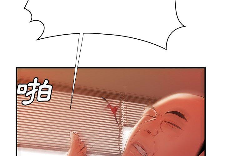 絕命陷阱 第 44 話 第4页