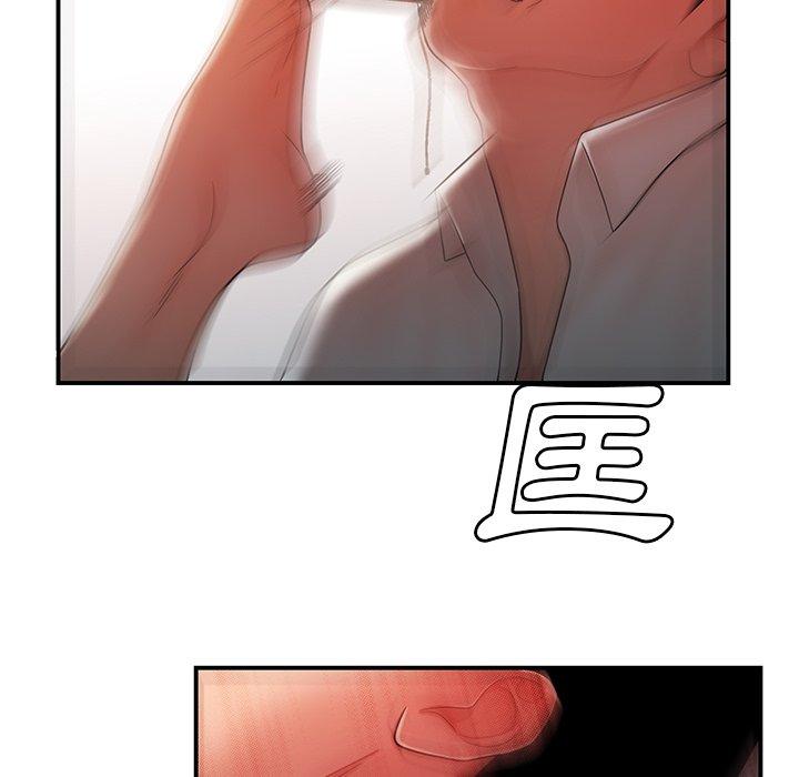 絕命陷阱 第 44 話 第5页