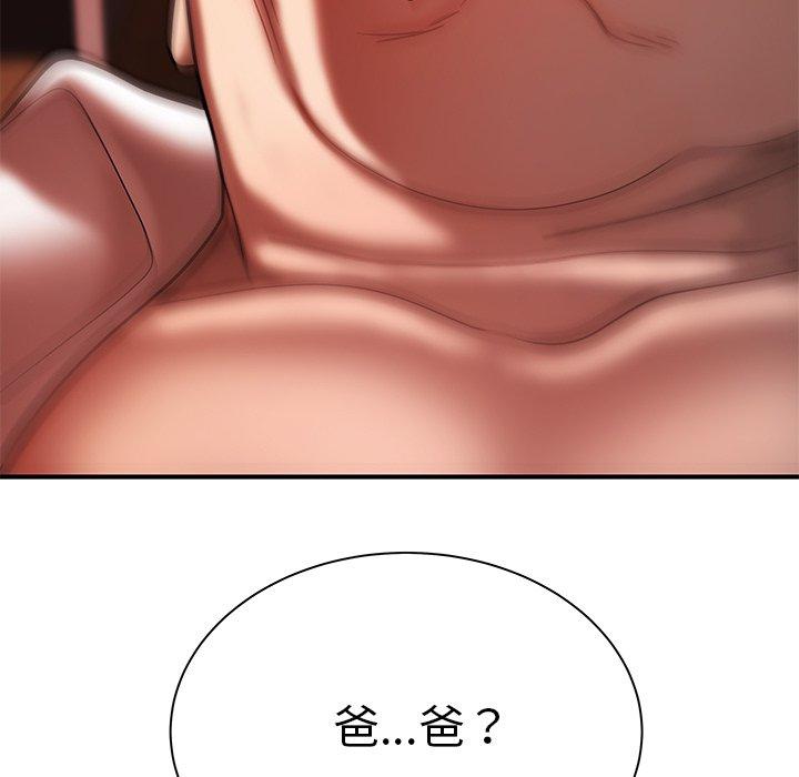 絕命陷阱 第 44 話 第11页