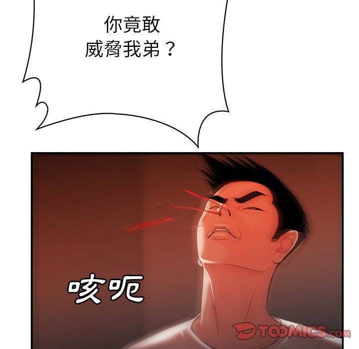 絕命陷阱 第 44 話 第42页