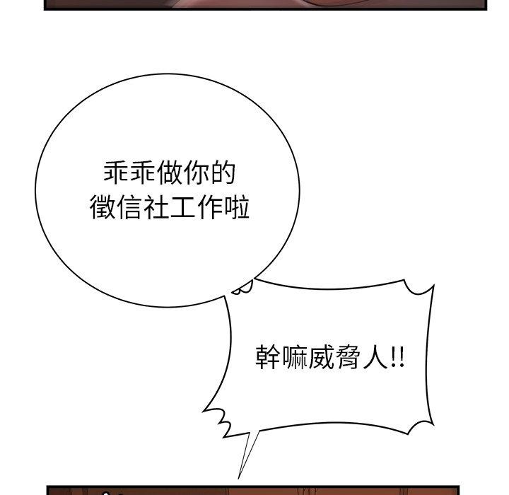 絕命陷阱 第 44 話 第43页