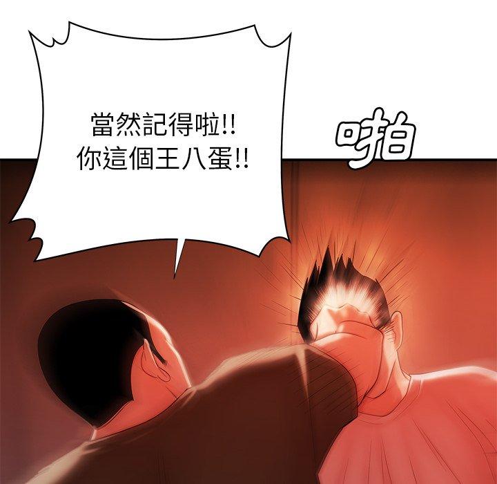 絕命陷阱 第 44 話 第40页