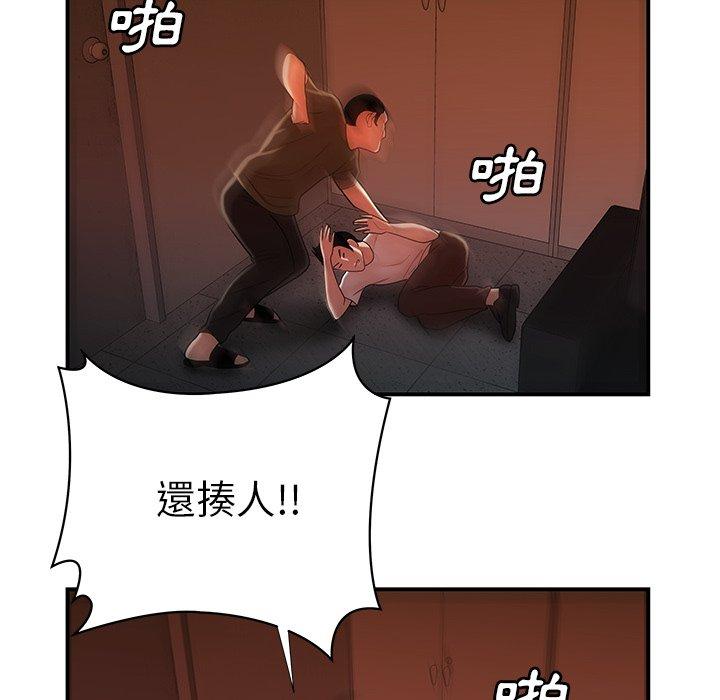 絕命陷阱 第 44 話 第44页